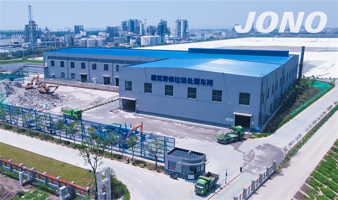 常熟建筑裝修垃圾處理二期項(xiàng)目